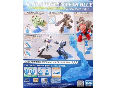 Action Base 2 Clear Blue (Gundam 80124p) - zdjęcie 1