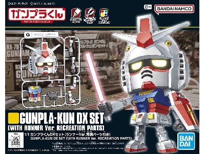 Gunpla-kun Dx Set (With Runner Ver. Recreation Parts) - zdjęcie 1