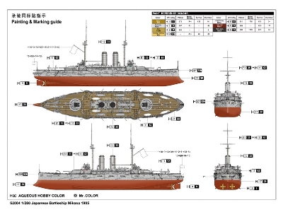 Japanese Battleship Mikasa 1905 - zdjęcie 4