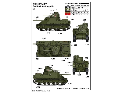 M3a4 Medium Tank - zdjęcie 5