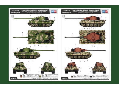 Pz.Kpfw.Vi Sd.Kfz.182 Tiger Ii (Henschel 105mm) - zdjęcie 4