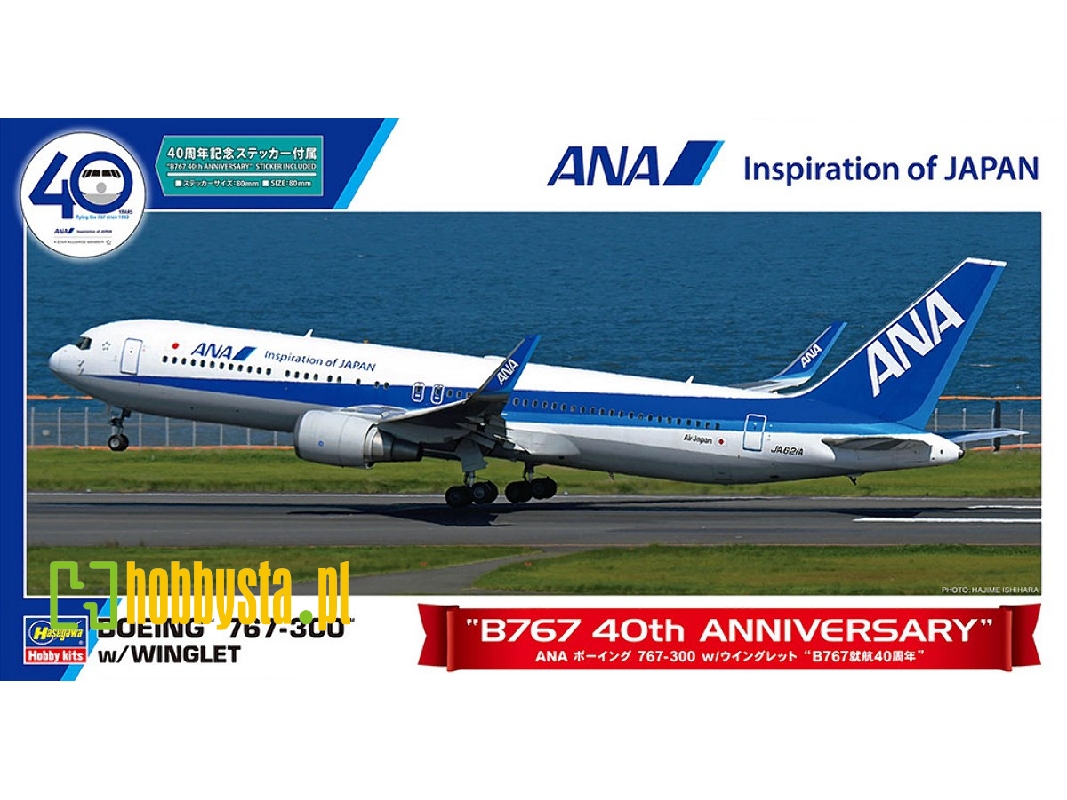Ana Boeing 767-300 W/Winglet - zdjęcie 1 Ana Boeing 767-300 W/Winglet - zdjęcie 1