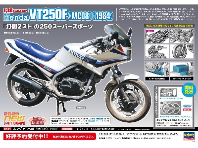 Honda Vt250f (Mc08) (1984) - zdjęcie 21