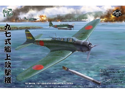 Nakajima B5N2 Type 97 japoĹ„ski pokĹ‚adowy samolot torpedowo-bombowy - zdjÄ™cie 1