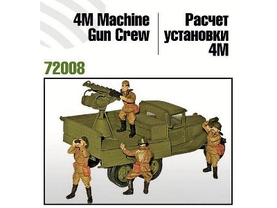Soviet 4m Machine Gun Crew - zdjęcie 1
