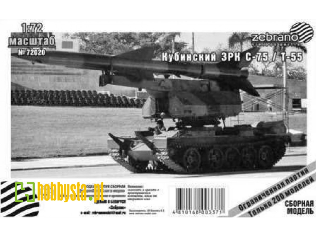 Cubanian Aa Missile Complex S-75/T-55 - zdjęcie 1 Cubanian Aa Missile Complex S-75/T-55 - zdjęcie 1