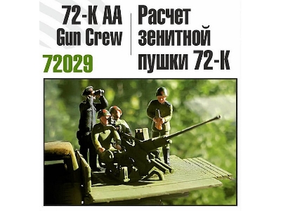 72-k Aa Gun Crew - zdjęcie 1