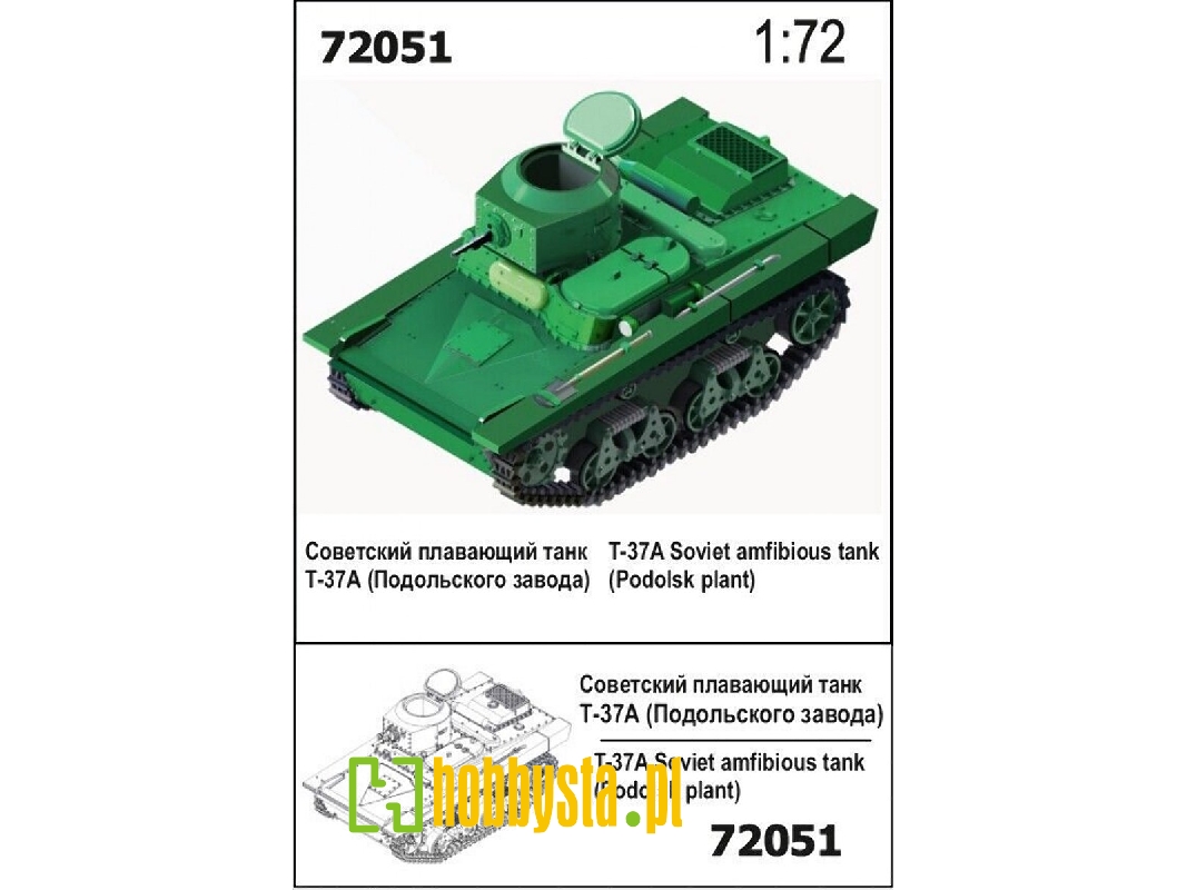 T-37a Soviet Amphibious Tank (Podolsk Plant) - zdjęcie 1 T-37a Soviet Amphibious Tank (Podolsk Plant) - zdjęcie 1