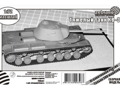 Kv-3 - zdjęcie 1