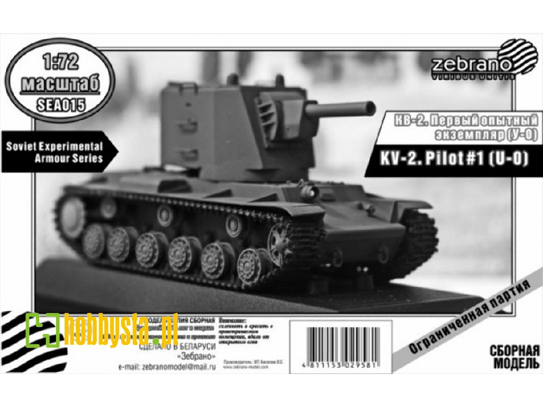 Kv-2 - Pilot 1 (U-0) - zdjęcie 1 Kv-2 - Pilot 1 (U-0) - zdjęcie 1