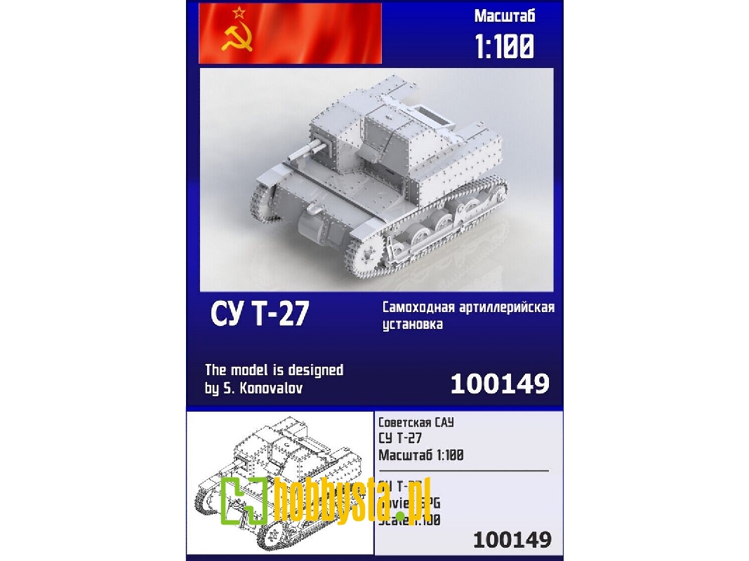 Soviet T-27 Tankette - zdjęcie 1 Soviet T-27 Tankette - zdjęcie 1