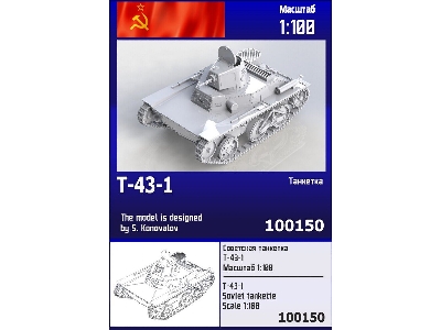 Soviet Tankette T-43-1 - zdjęcie 1