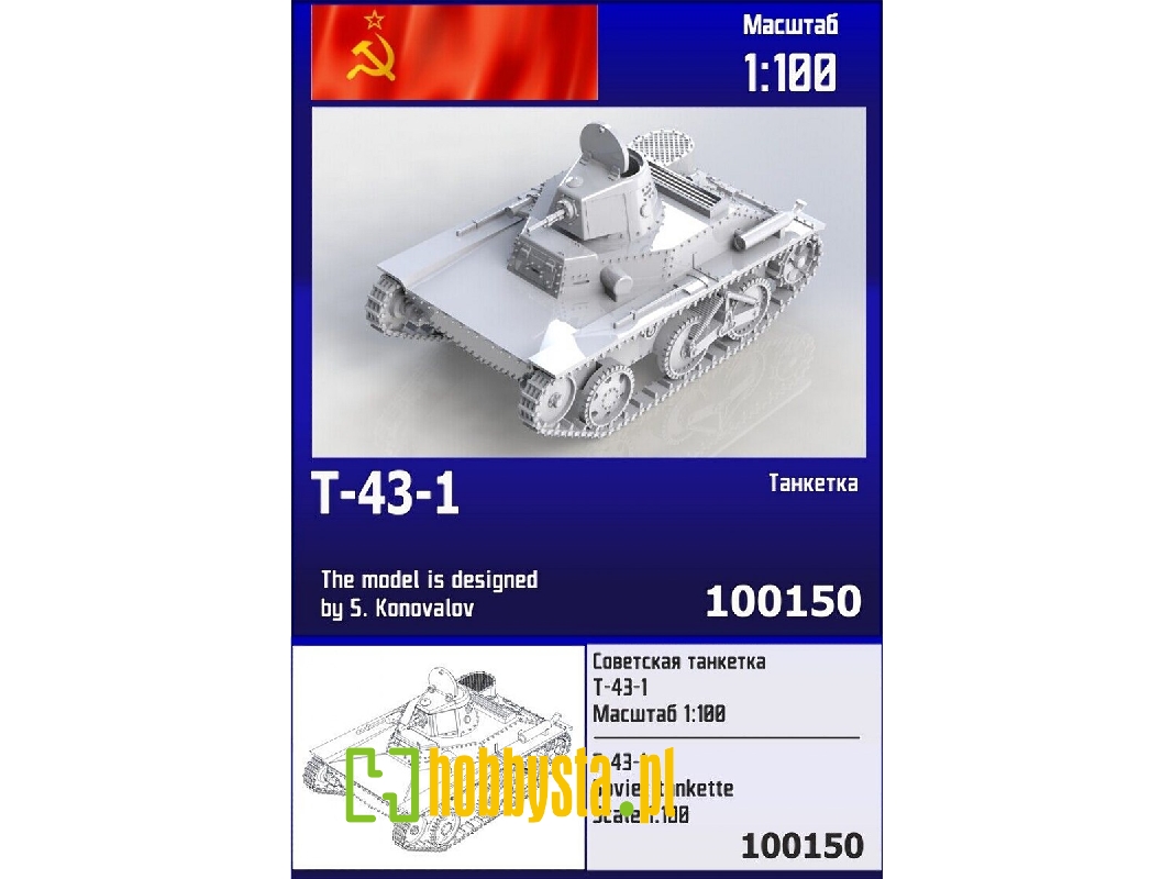 Soviet Tankette T-43-1 - zdjęcie 1