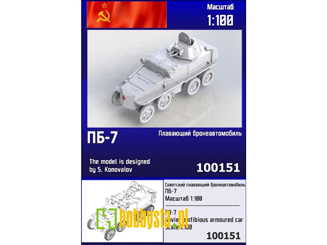 Soviet Amphibious Car Pb-7 - zdjęcie 1 Soviet Amphibious Car Pb-7 - zdjęcie 1
