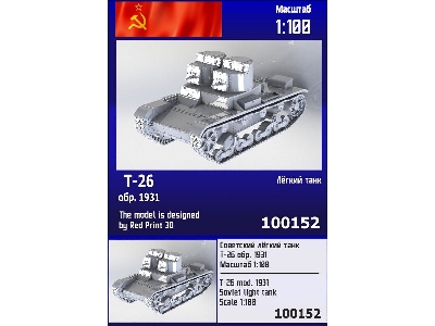 T-26 Mod. 1931 Soviet Light Tank - zdjęcie 1