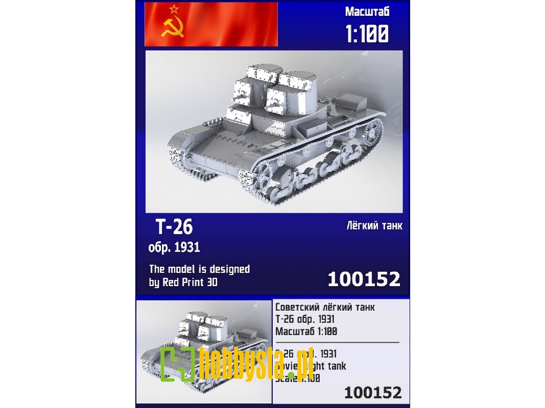 T-26 Mod. 1931 Soviet Light Tank - zdjęcie 1 T-26 Mod. 1931 Soviet Light Tank - zdjęcie 1