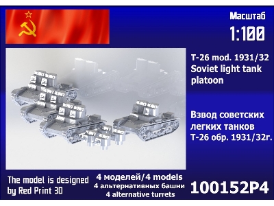 T-26 Model 1931/1932 Platoon (4 Pcs) - zdjęcie 1