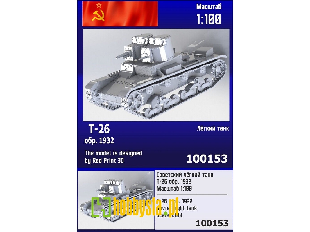 T-26 M.1932 Soviet Light Tank - zdjęcie 1 T-26 M.1932 Soviet Light Tank - zdjęcie 1