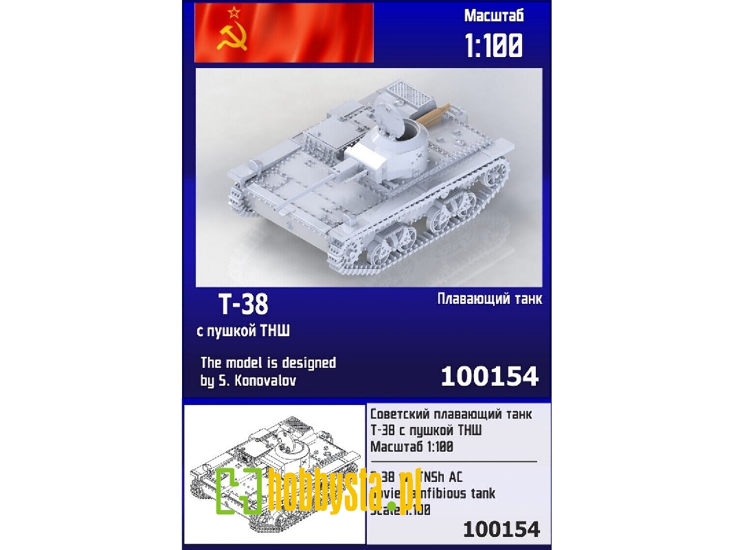 T-38 With Tnsh Gun - zdjęcie 1 T-38 With Tnsh Gun - zdjęcie 1