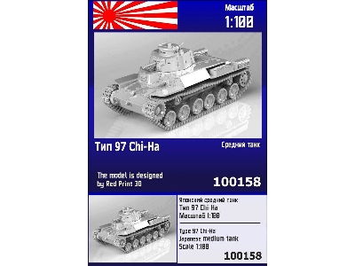 Type 97 Chi-ha Japan Medium Tank - zdjęcie 1