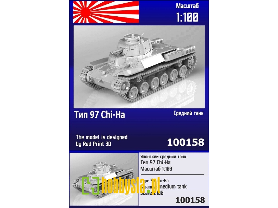 Type 97 Chi-ha Japan Medium Tank - zdjęcie 1