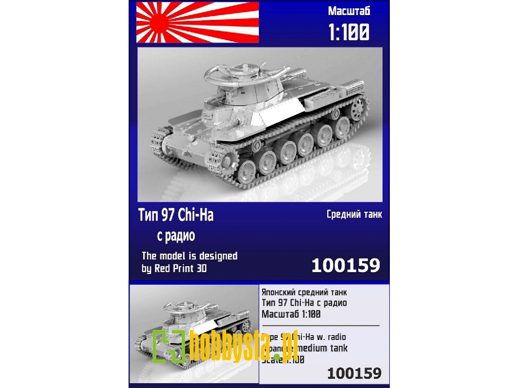 Type 97 Chi-ha W/ Radio Japantank - zdjęcie 1