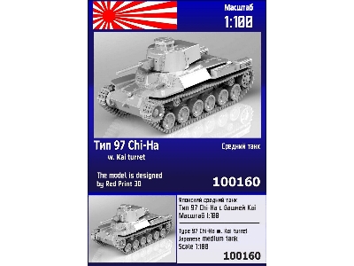 Type 97 Chi-ha W/ Kai Turret Japa - zdjęcie 1