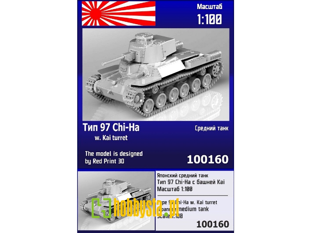 Type 97 Chi-ha W/ Kai Turret Japa - zdjęcie 1