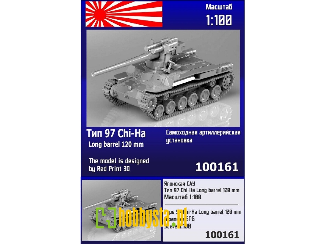 Type 97 Chi-ha - Long Barrel 120mm - zdjęcie 1 Type 97 Chi-ha - Long Barrel 120mm - zdjęcie 1