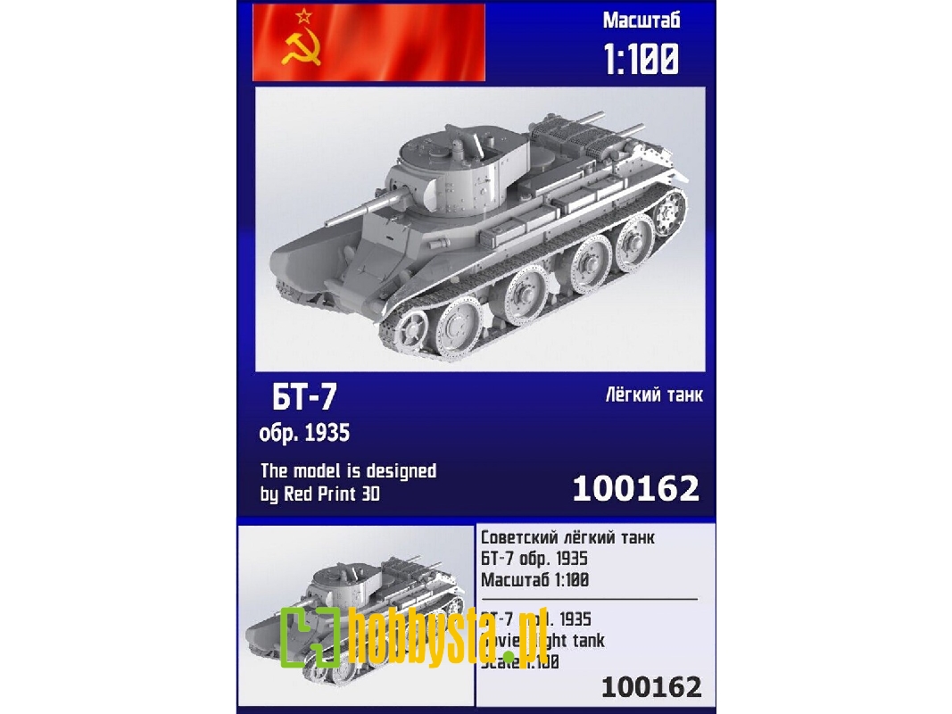 Bt-7 Mod. 1935 - zdjęcie 1 Bt-7 Mod. 1935 - zdjęcie 1