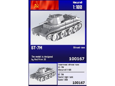 Bt-7 M - zdjęcie 1