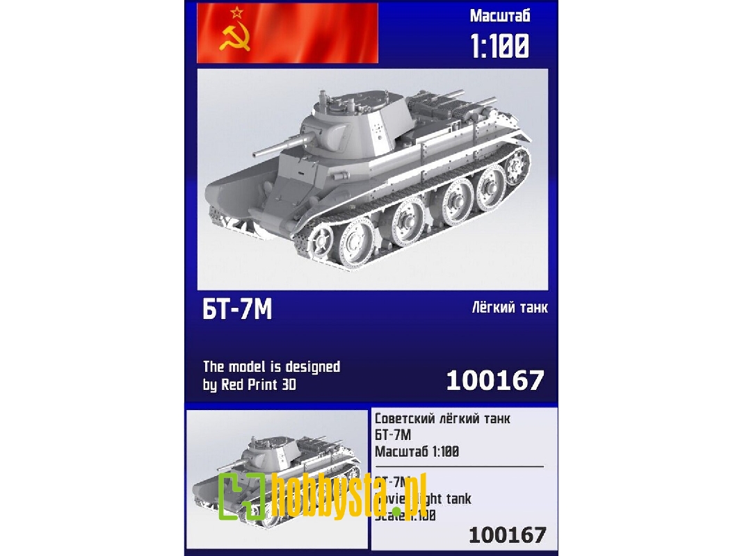 Bt-7 M - zdjęcie 1 Bt-7 M - zdjęcie 1