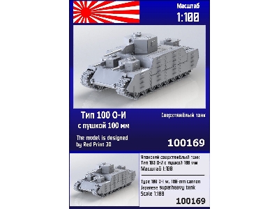 Japanese Type 100 O-i W/ Cannon 105 Mm - zdjęcie 1