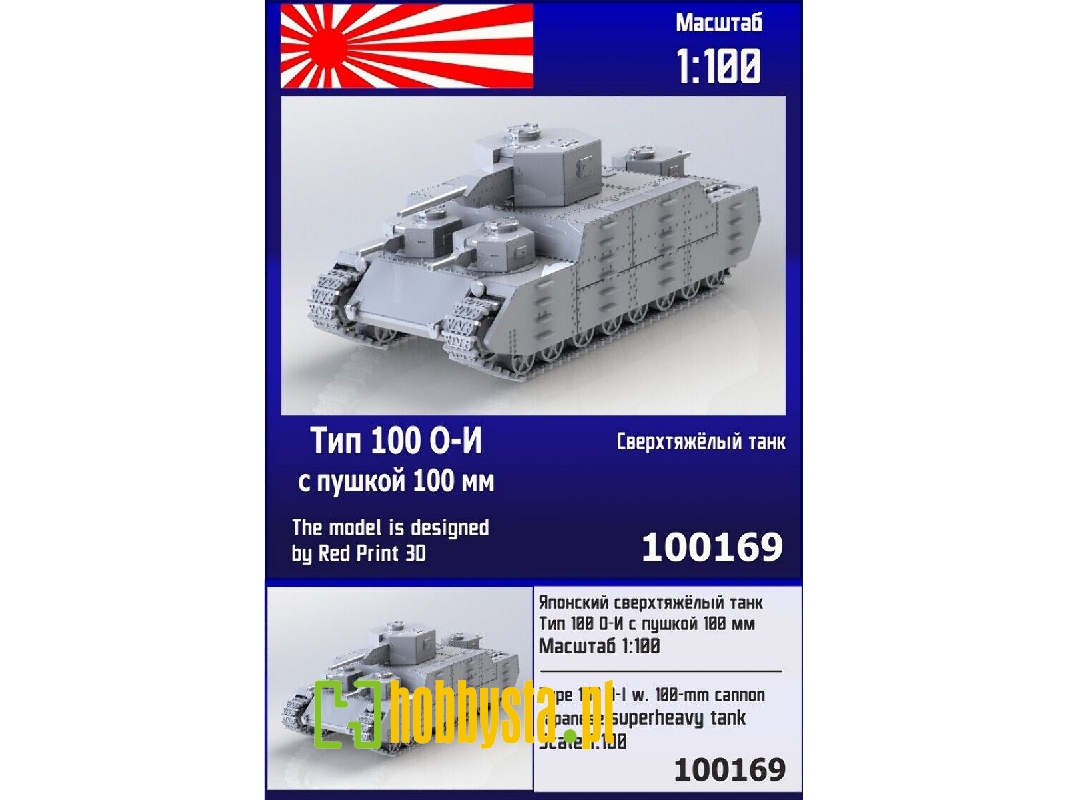 Japanese Type 100 O-i W/ Cannon 105 Mm - zdjęcie 1 Japanese Type 100 O-i W/ Cannon 105 Mm - zdjęcie 1