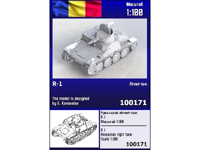 R-1 Romanian Light Tank - zdjęcie 1