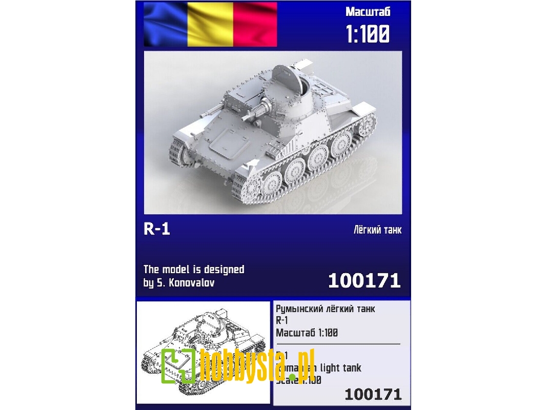 R-1 Romanian Light Tank - zdjęcie 1 R-1 Romanian Light Tank - zdjęcie 1