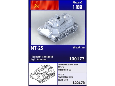Mt-25 Soviet Light Tank - zdjęcie 1