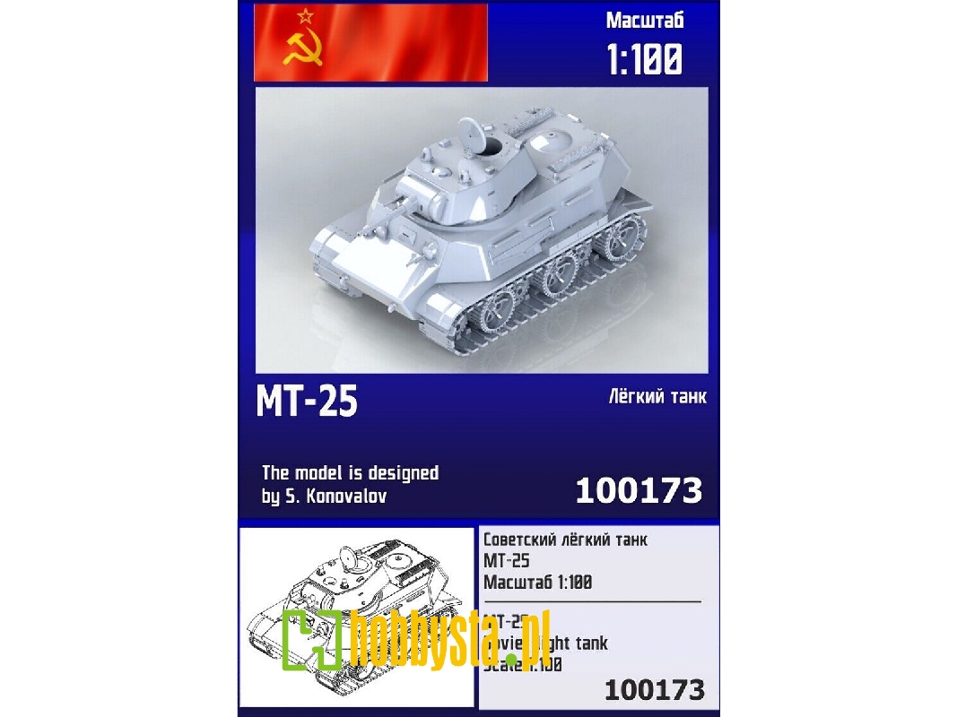 Mt-25 Soviet Light Tank - zdjęcie 1 Mt-25 Soviet Light Tank - zdjęcie 1