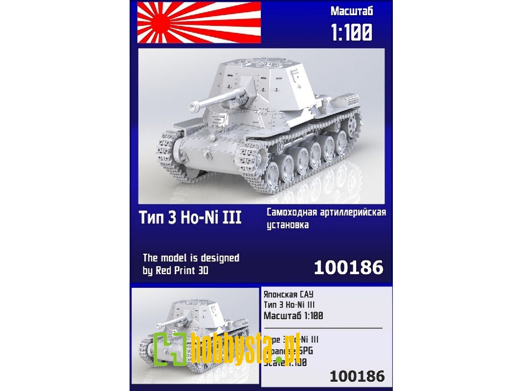 Type 3 Ho-ni Iii Japanese Spg - zdjęcie 1 Type 3 Ho-ni Iii Japanese Spg - zdjęcie 1