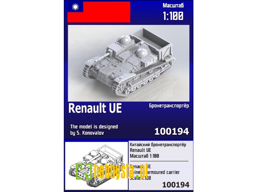 Renault Ue Chinese Armoured Carrier - zdjęcie 1 Renault Ue Chinese Armoured Carrier - zdjęcie 1