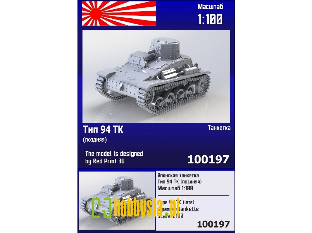 Japanese Tankette Type 94 Tk (Late) - zdjęcie 1