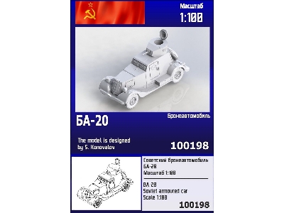 Soviet Armoured Car Ba-20 - zdjęcie 1