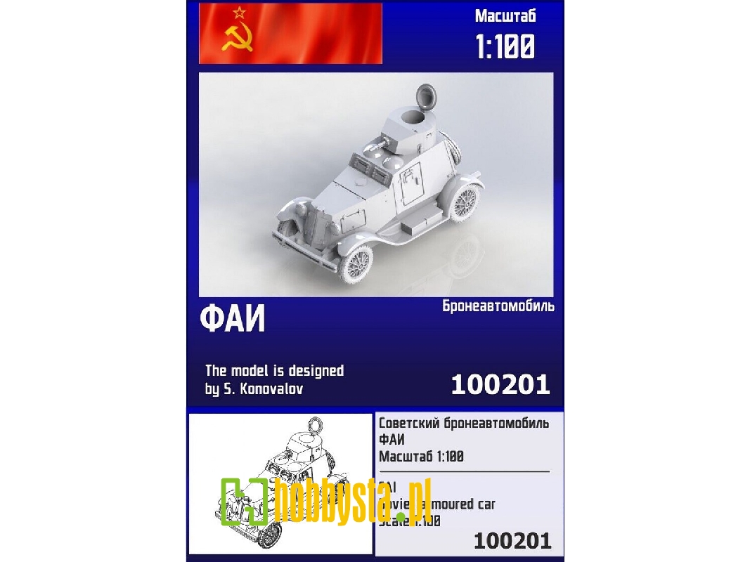 Soviet Armoured Car Fai - zdjęcie 1 Soviet Armoured Car Fai - zdjęcie 1