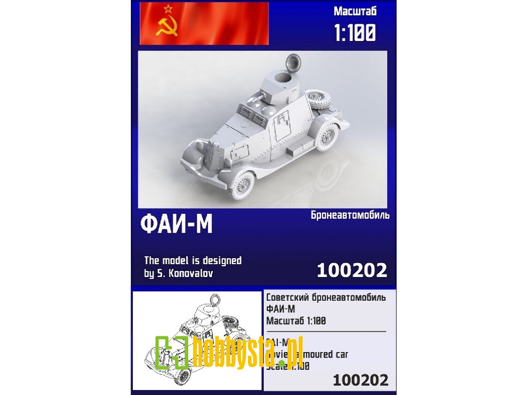 Soviet Armoured Car Fai-m - zdjęcie 1 Soviet Armoured Car Fai-m - zdjęcie 1
