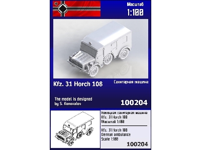 Kfz.31 Horch 108 Ambulance - zdjęcie 1