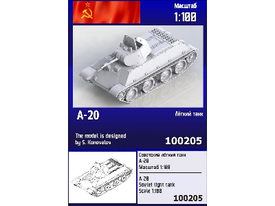 A-20 Soviet Light Tank - zdjęcie 1