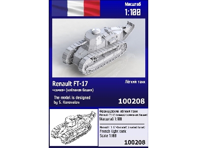 Ft-17 Female (Riveted Turret) - zdjęcie 1