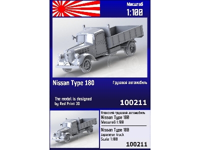 Nissan Type 180 Japanese Truck - zdjęcie 1