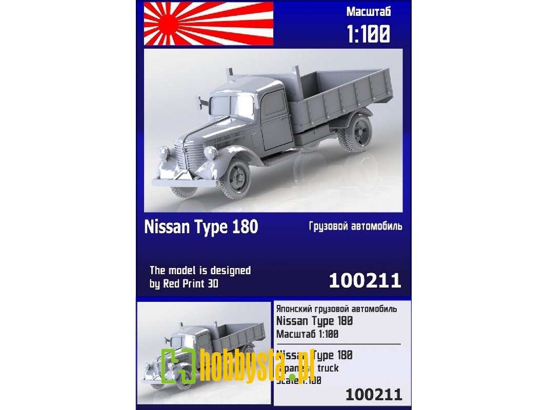 Nissan Type 180 Japanese Truck - zdjęcie 1 Nissan Type 180 Japanese Truck - zdjęcie 1
