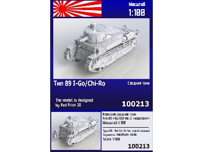 Type 89 I-go/Chi-ro With Trench Crosser Tank - zdjęcie 1